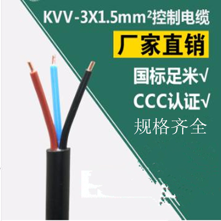 低煙低鹵控制電纜DLD-KVV22