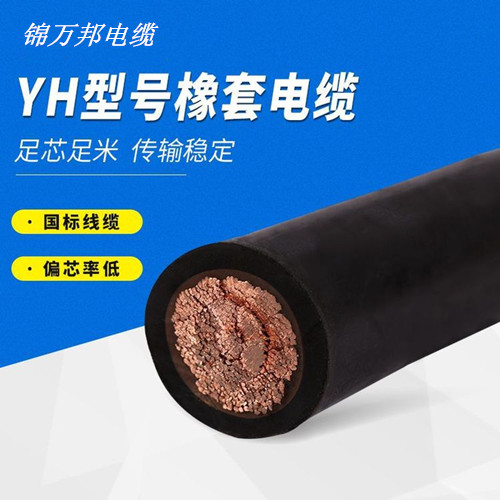 YH焊把線.jpg