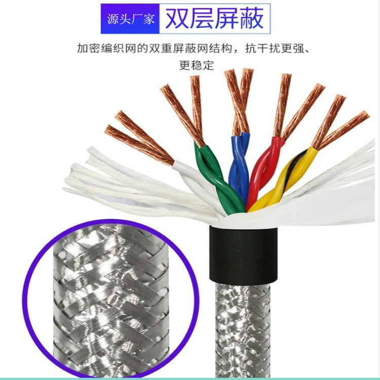 ZR-DJYPV32阻燃計(jì)算機(jī)電纜